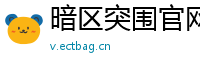 暗区突围官网辅助下载,透视雷达科技,物资追踪全知道!